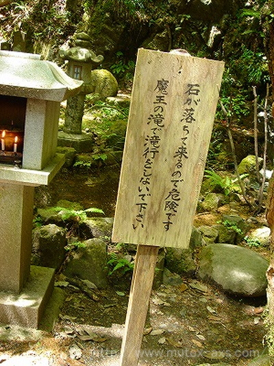 鞍馬寺と由岐神社０４